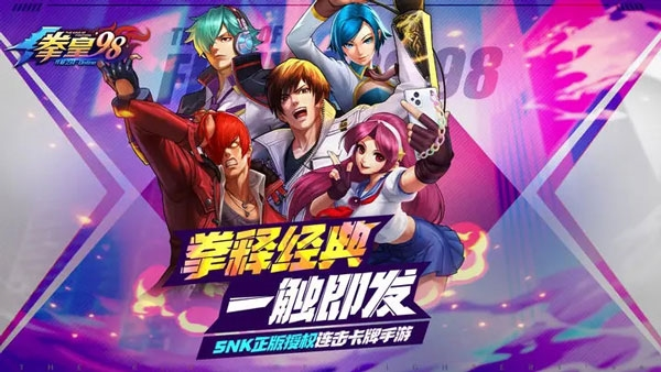 拳皇98ol终极之战国服版