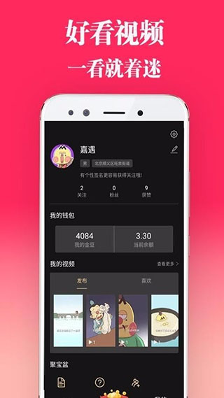长豆短视频app图4