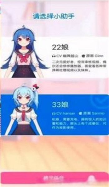 bilibili看板娘测试安卓官方版图3