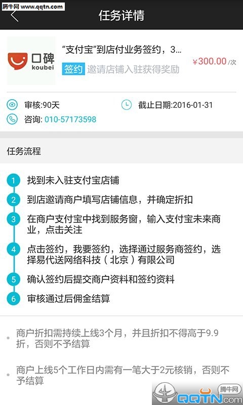 人人推手机版图3