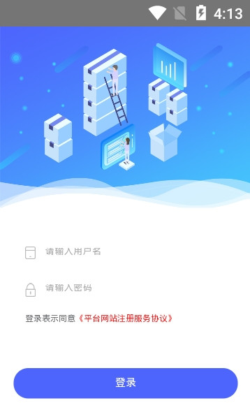 云驿通图3