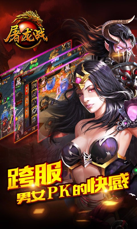 屠龙战草花版图1