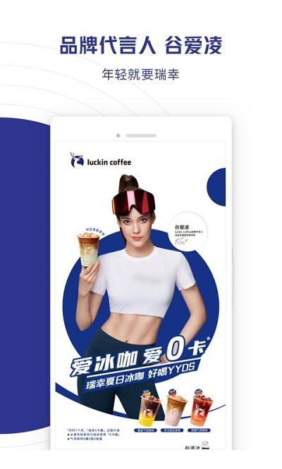 luckin咖啡安卓手机版安装图2