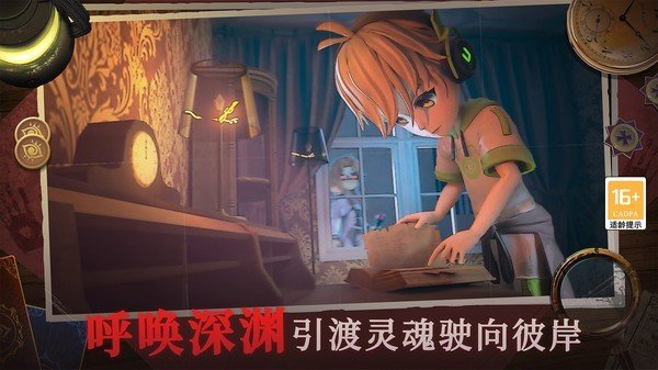 恐怖躲猫猫2最新版图1