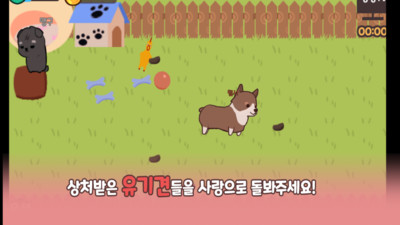 狗狗避难所模拟图3