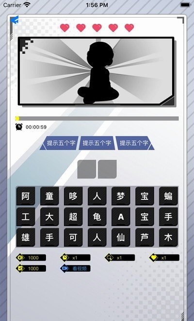 疯狂猜剪影红包版图2