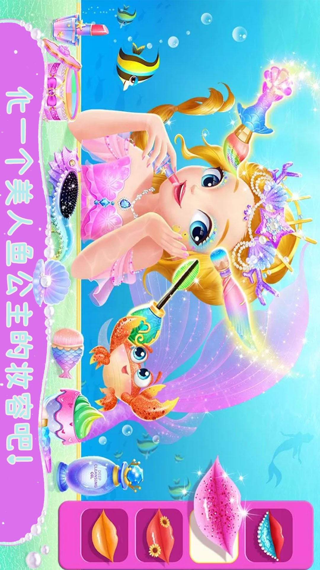 美人鱼欢乐世界图1