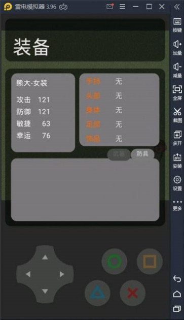 老八荣耀1.1图1