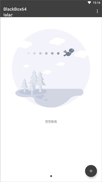 blackbox黑盒官网版图3