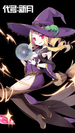 代号新月官方版图4