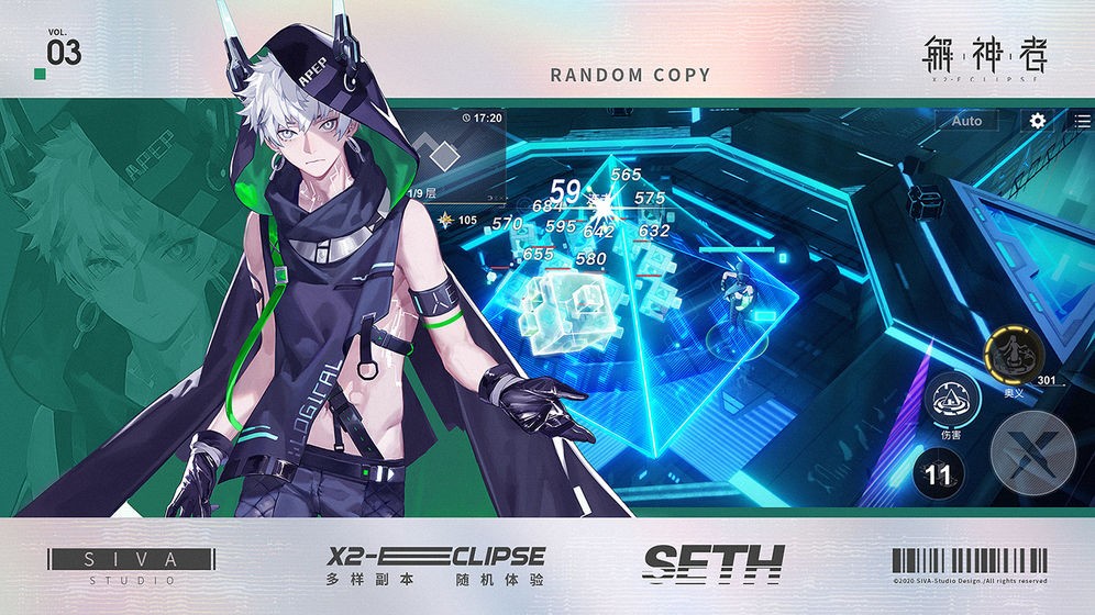 解神者X2最新版图2