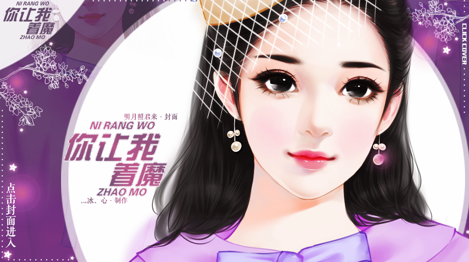 你让我着魔(肉)图1