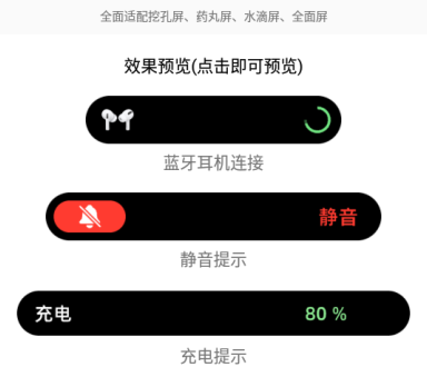 dynamicspot安卓版灵动岛