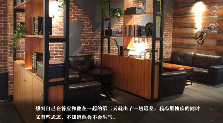 被死对头按头真香了安卓版图3