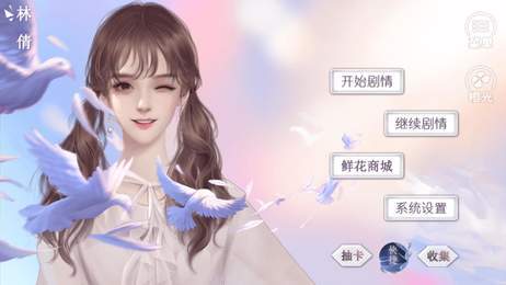 橙光爱与救赎手机版图2