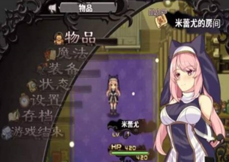 米蕾尤与梦幻之森的不老神药