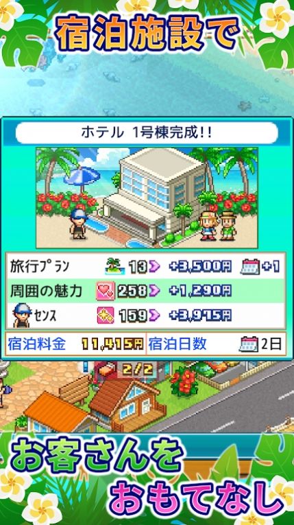 开罗热带度假岛中文版图3