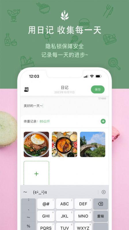 食卡卡app手机版图1