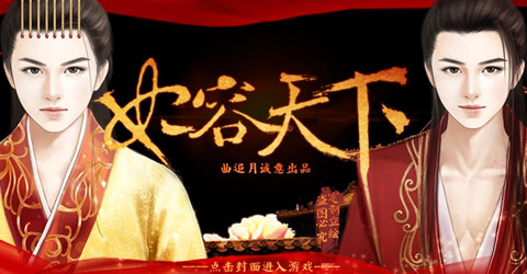 橙光宫廷类游戏