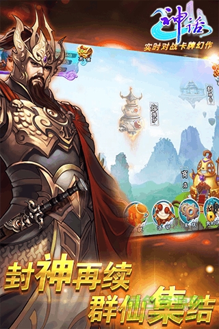 神话手游图5