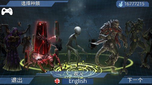 X核心：银河入侵图3