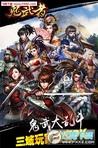 鬼武者之神兵特别版图1