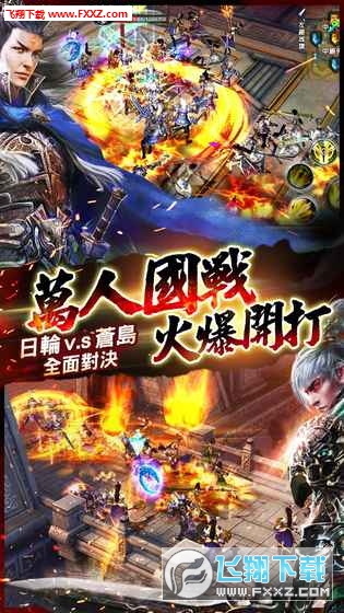 天命之战安卓版图1