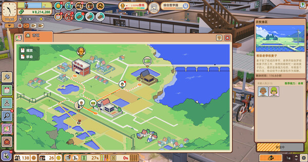 学院构想家手机版