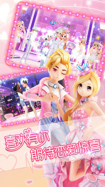 恋舞ol魅族手机版图1