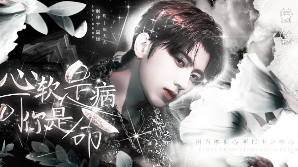 心软是病可你是命安卓版