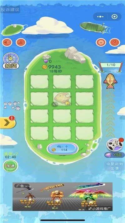 养鲲大亨红包版图1