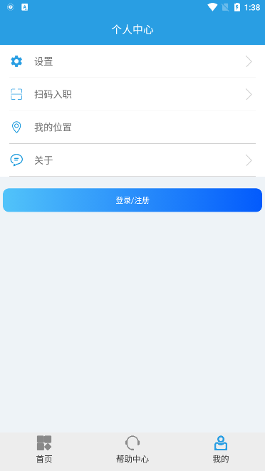 上海智慧保安app安卓版