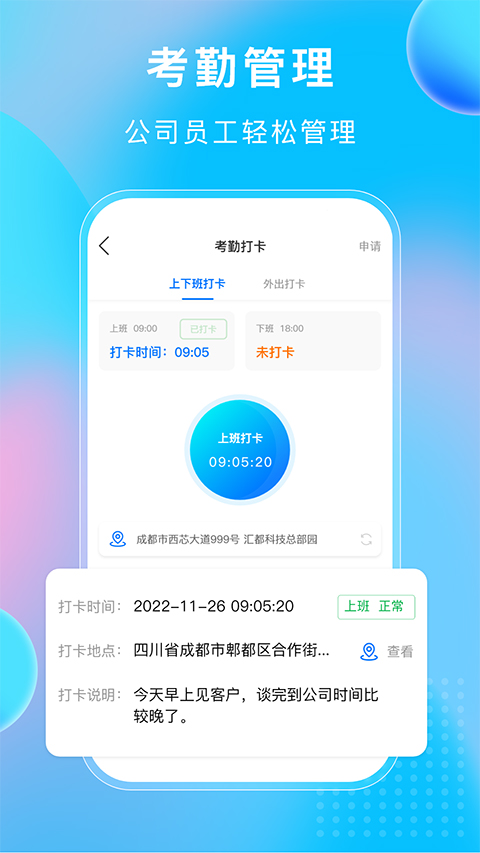 小叮当ERP管理系统图5