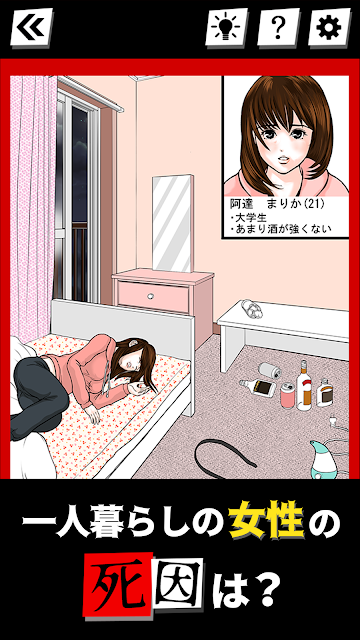 死因档案汉化版图2