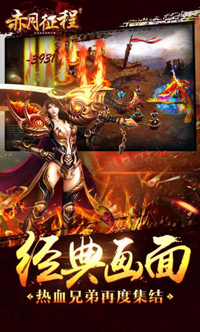 赤月征程手游图2