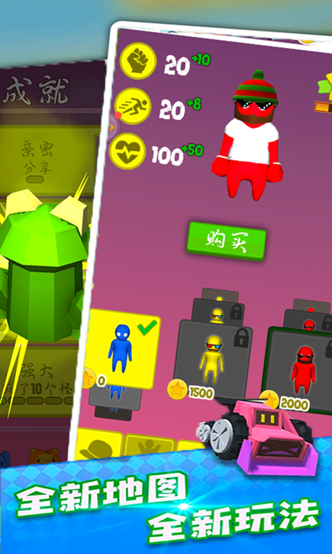 人类一踏涂地图1