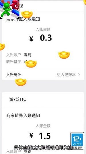 闯关小哥哥红包版图3