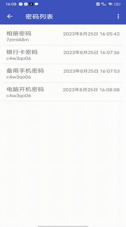 个人密码管理器软件app图3