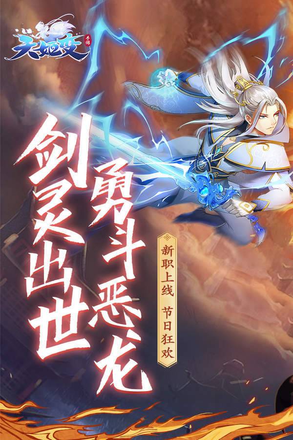 天姬变春节版图1