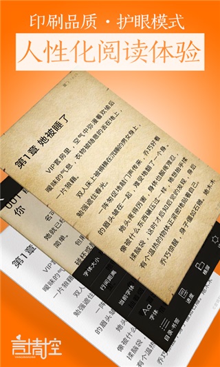 言情控小说安卓版图4