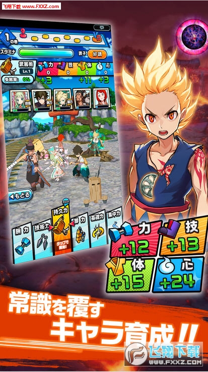 神式一闪神来一族安卓版v1.0.1图1