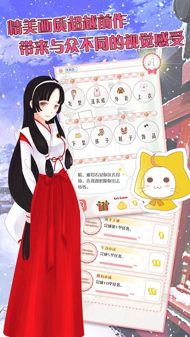 项思醒的65页ppt游戏bt版图2