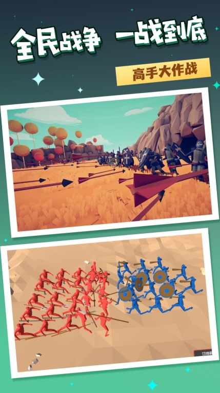 兵种之巅军团模拟游戏最新手机版图3