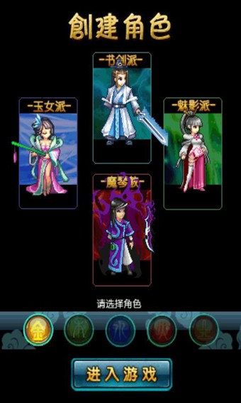 异世仙君笑傲七界图4