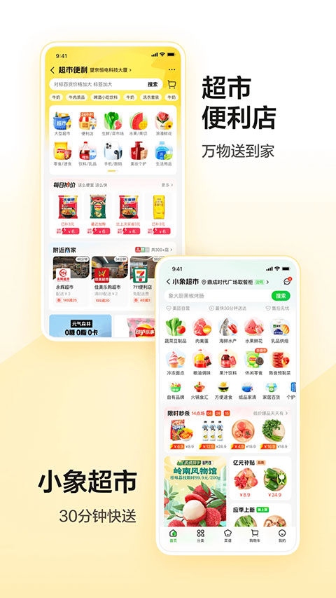 美团订火车票机票app图5