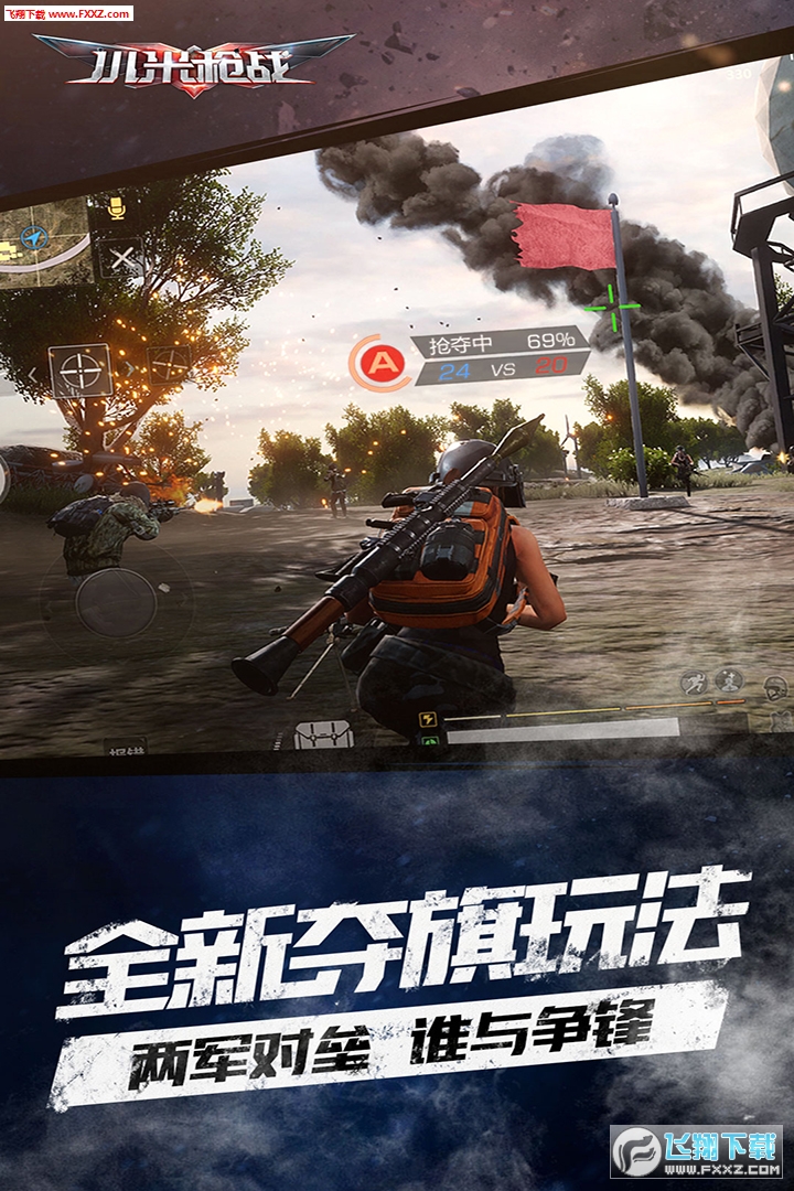 小米枪战手游图3