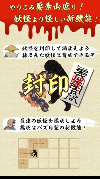 恐怖的日本故事中文版图3