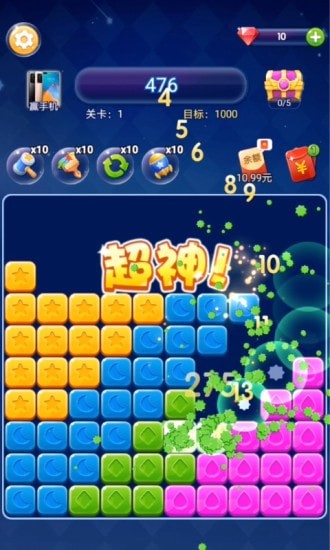 天天消星星3新版图2