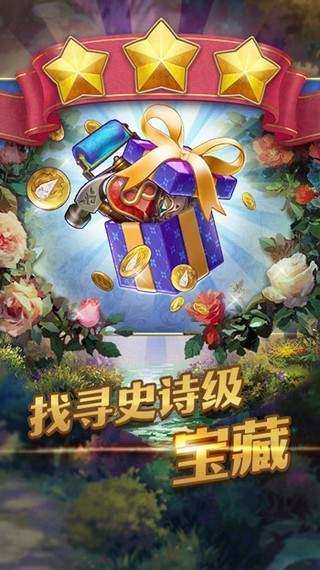 不老泉消消乐图3