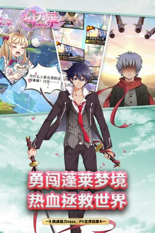 幻刃录折扣版图5